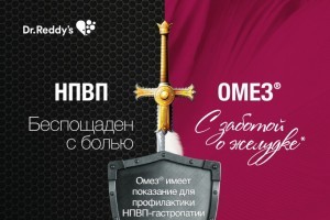 modul-omeza-20-mg.jpg