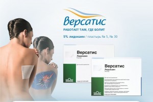 Versatis-работает_там_где_болит.jpg